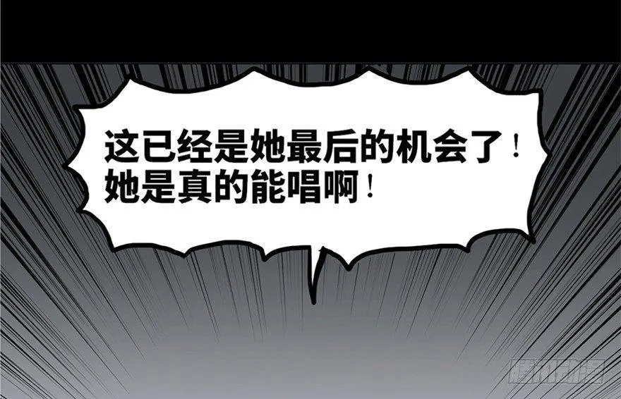 第十三话·歌 手 第39页