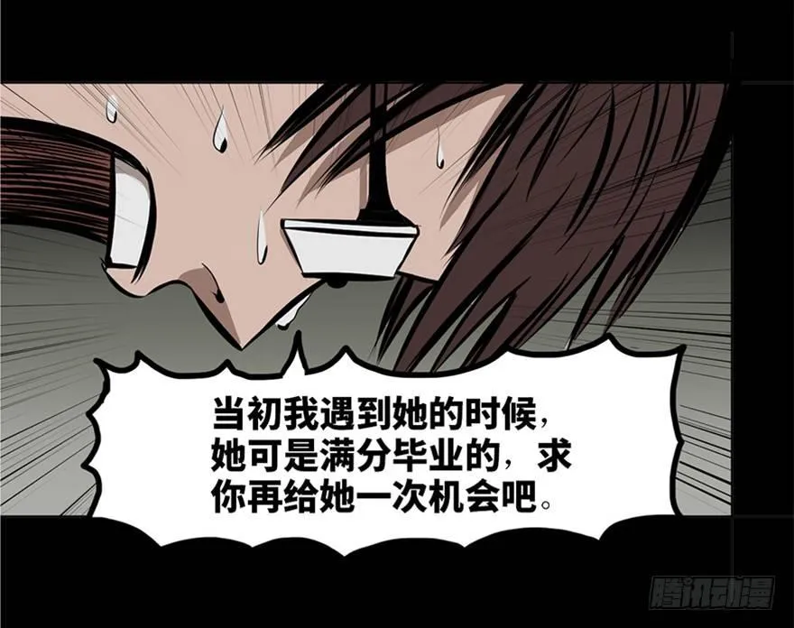 第十三话·歌 手 第42页