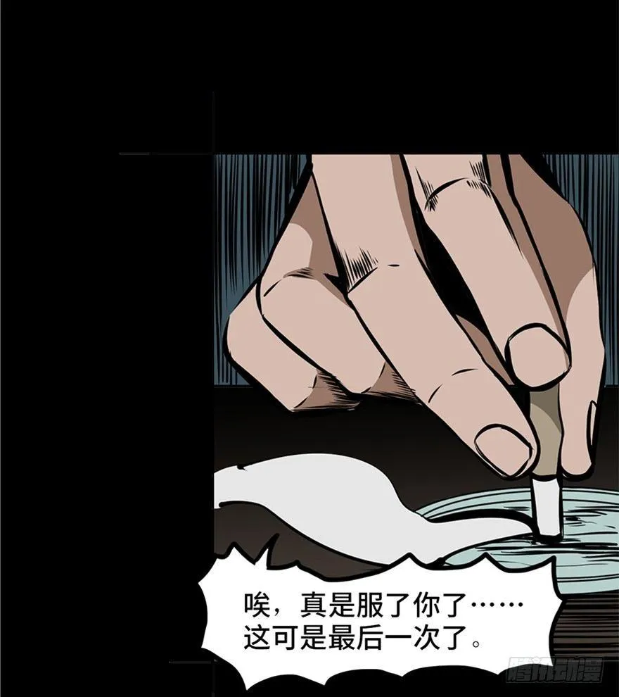 第十三话·歌 手 第43页