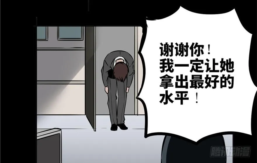 第十三话·歌 手 第44页