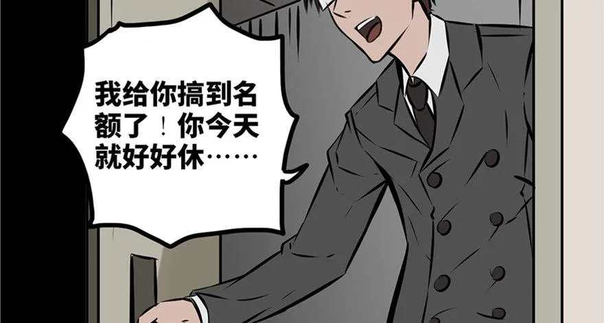 第十三话·歌 手 第48页