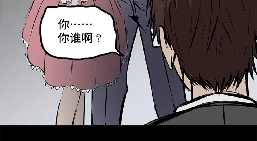 第十三话·歌 手 第53页