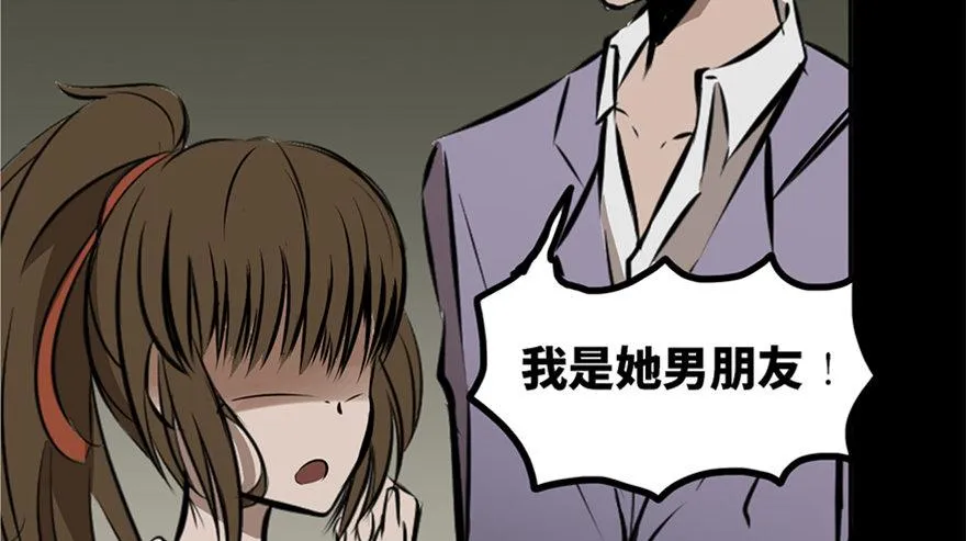 第十三话·歌 手 第55页