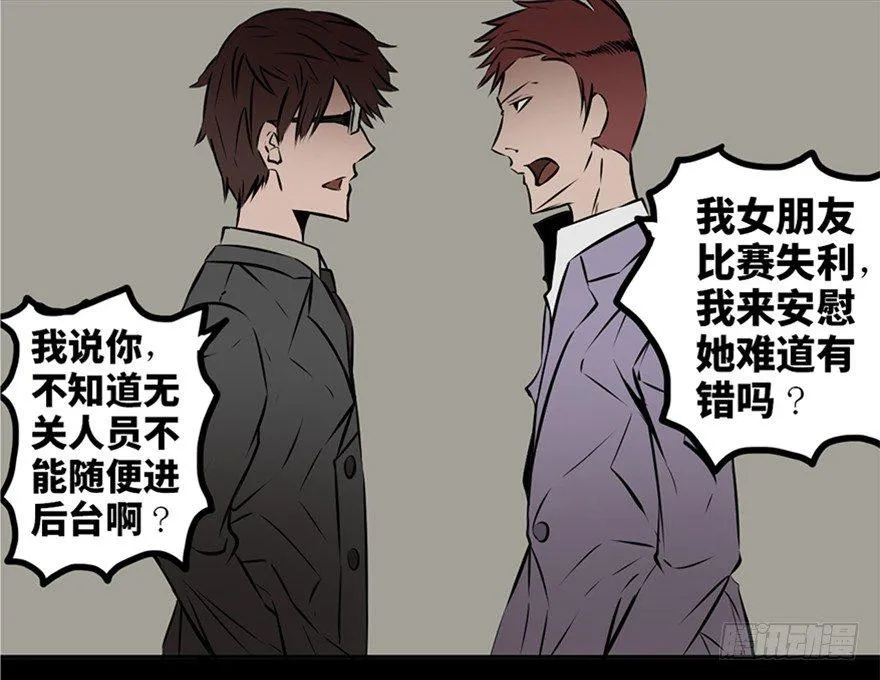 第十三话·歌 手 第57页