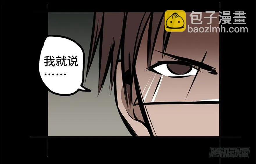 第十三话·歌 手 第58页