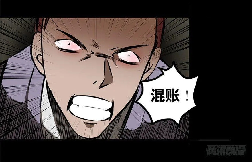 第十三话·歌 手 第61页
