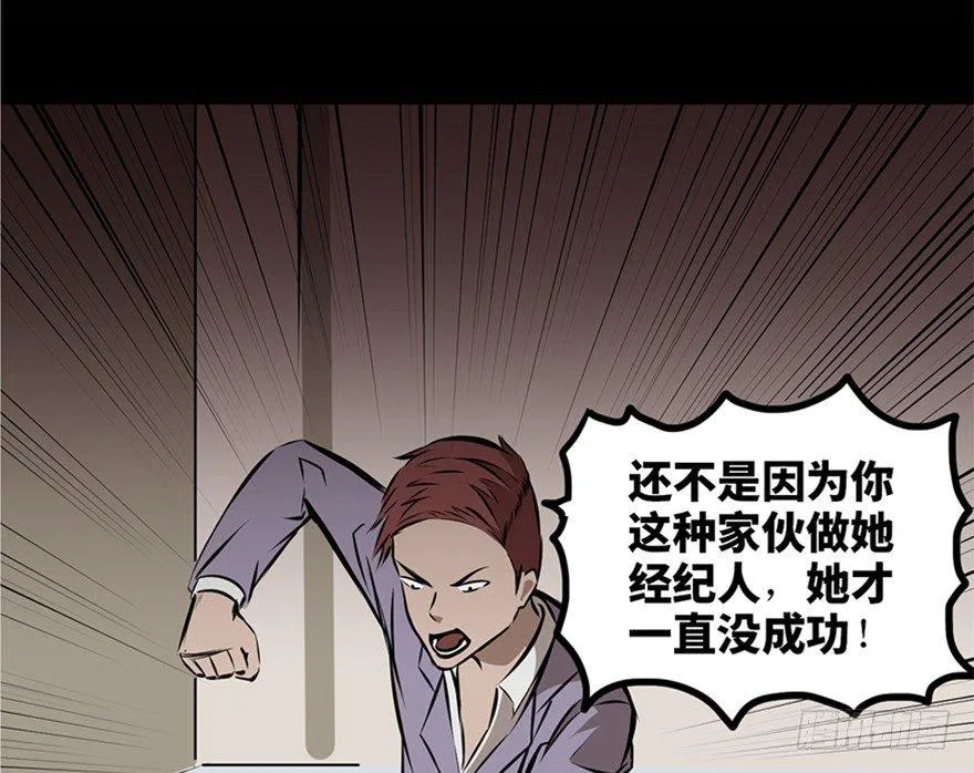 第十三话·歌 手 第64页