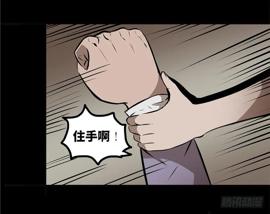 第十三话·歌 手 第66页