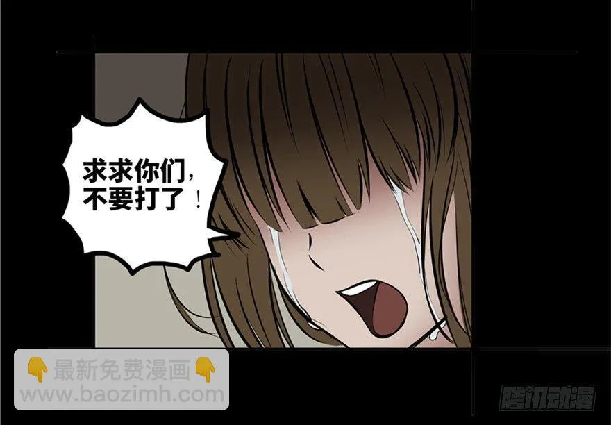 第十三话·歌 手 第67页