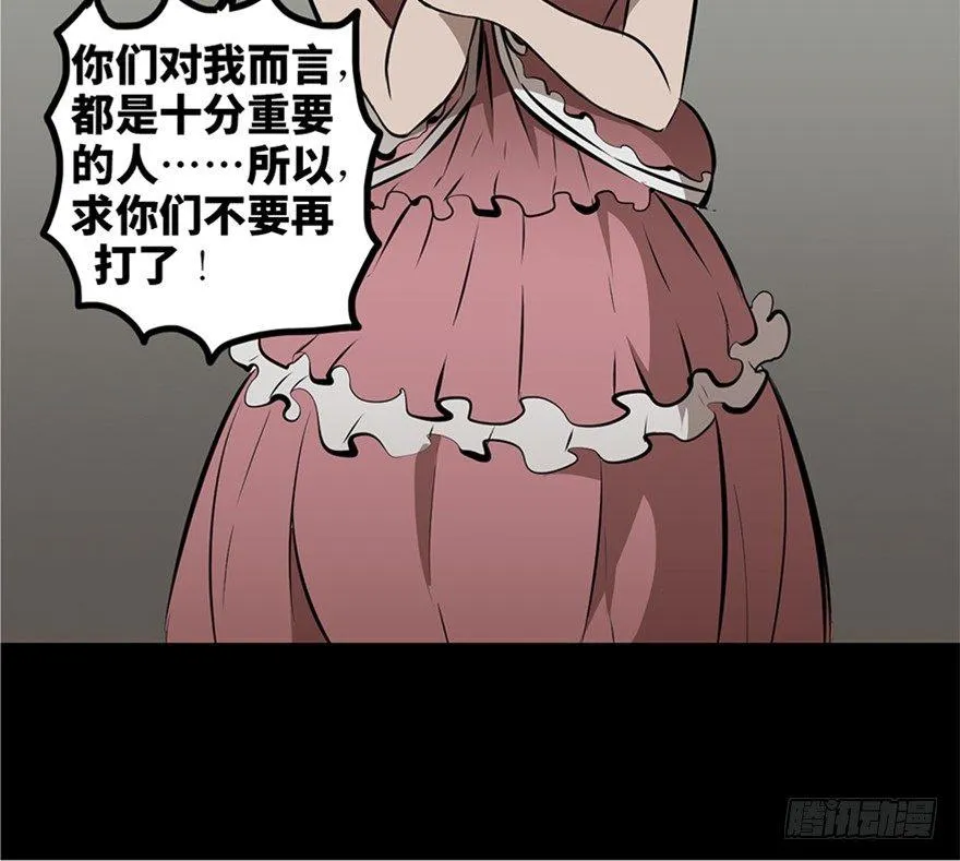 第十三话·歌 手 第70页