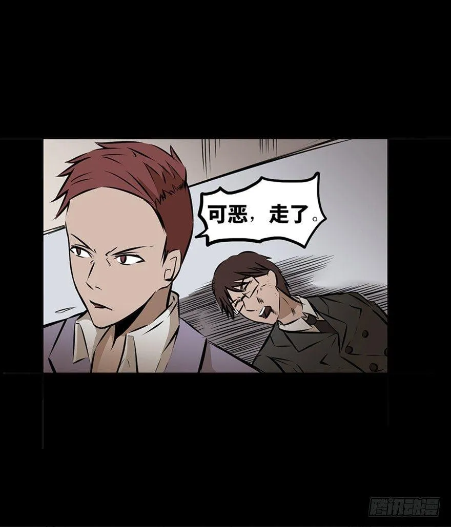 第十三话·歌 手 第71页