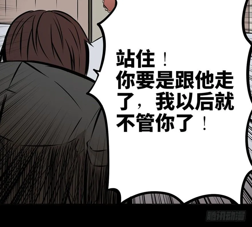 第十三话·歌 手 第73页