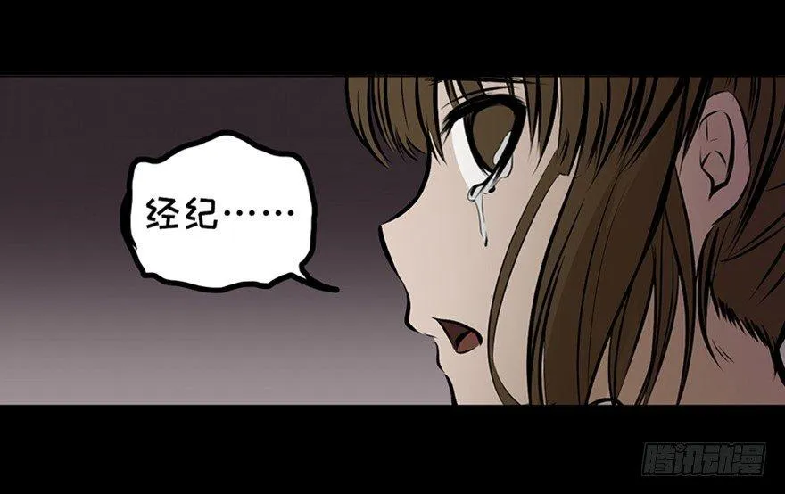 第十三话·歌 手 第74页