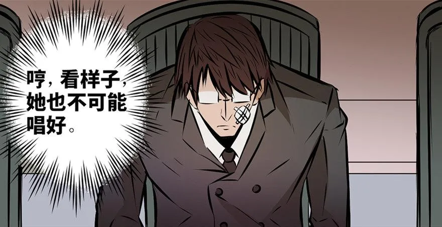 第十三话·歌 手 第78页