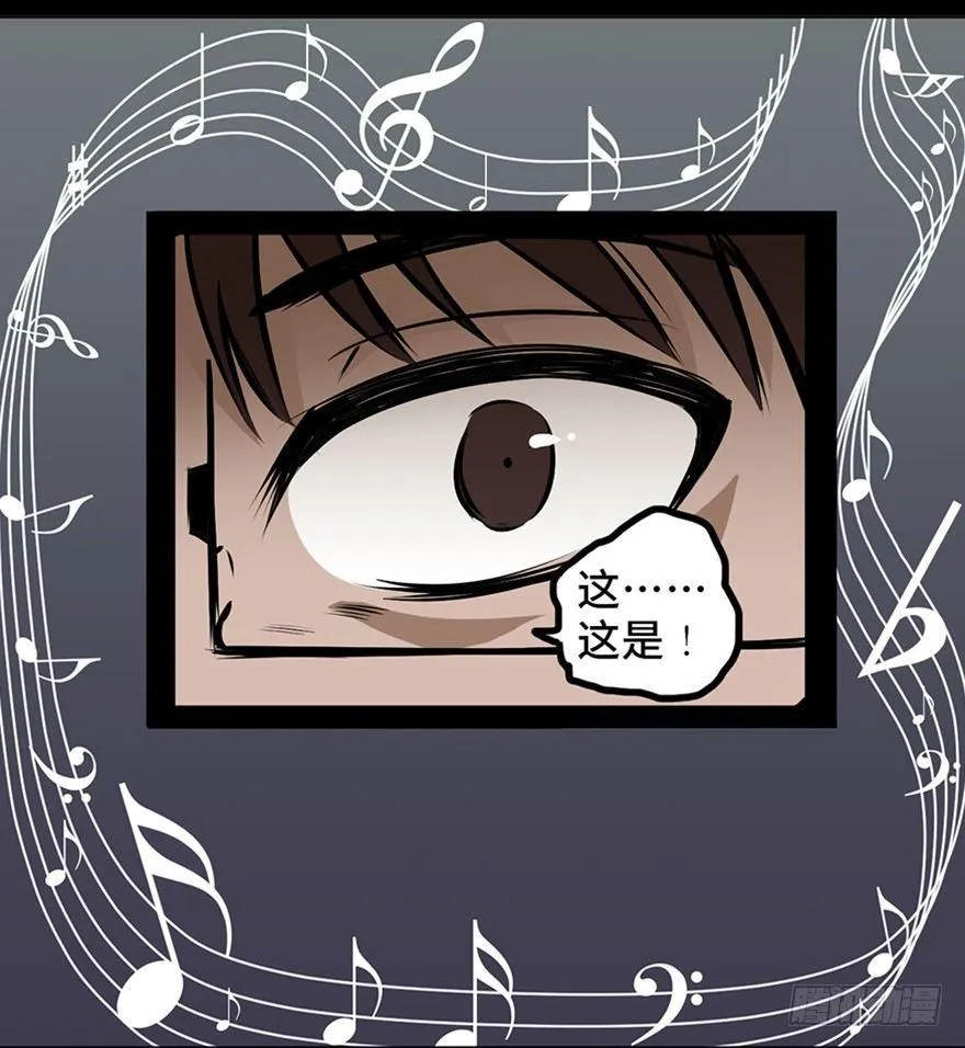 第十三话·歌 手 第81页