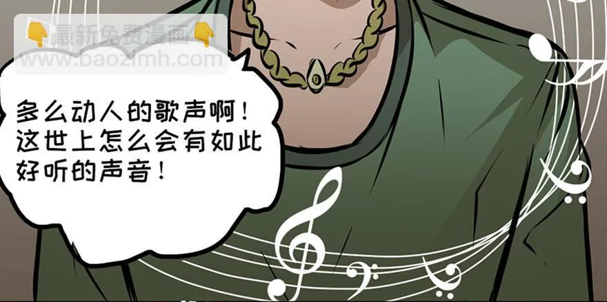 第十三话·歌 手 第86页