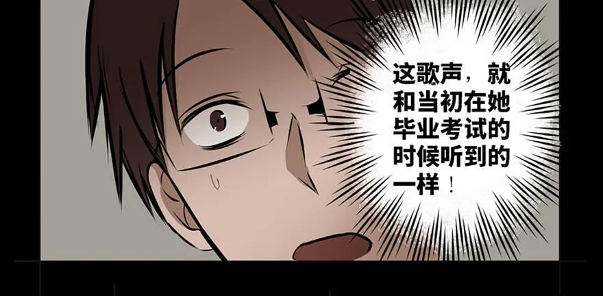 第十三话·歌 手 第89页