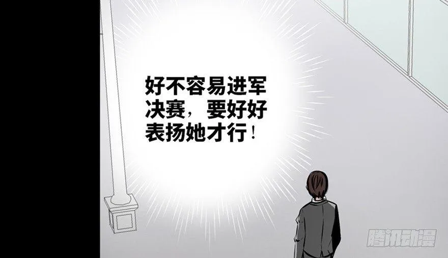 第十三话·歌 手 第93页