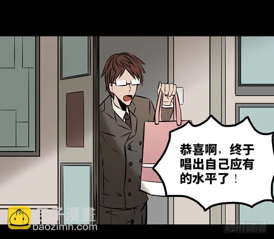 第十三话·歌 手 第95页