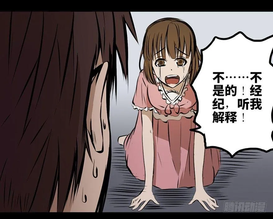 第十三话·歌 手 第102页