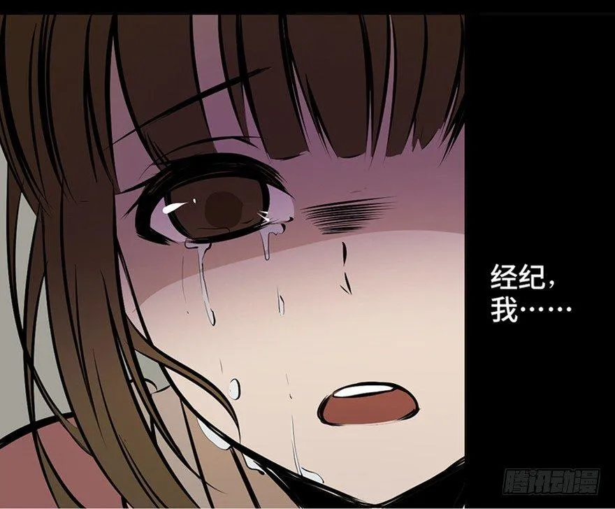 第十三话·歌 手 第104页
