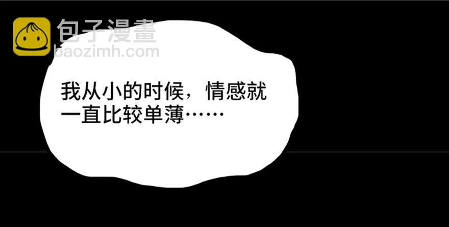 第十三话·歌 手 第105页