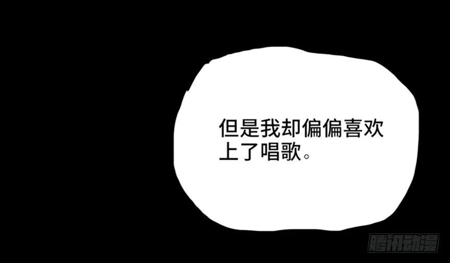 第十三话·歌 手 第106页