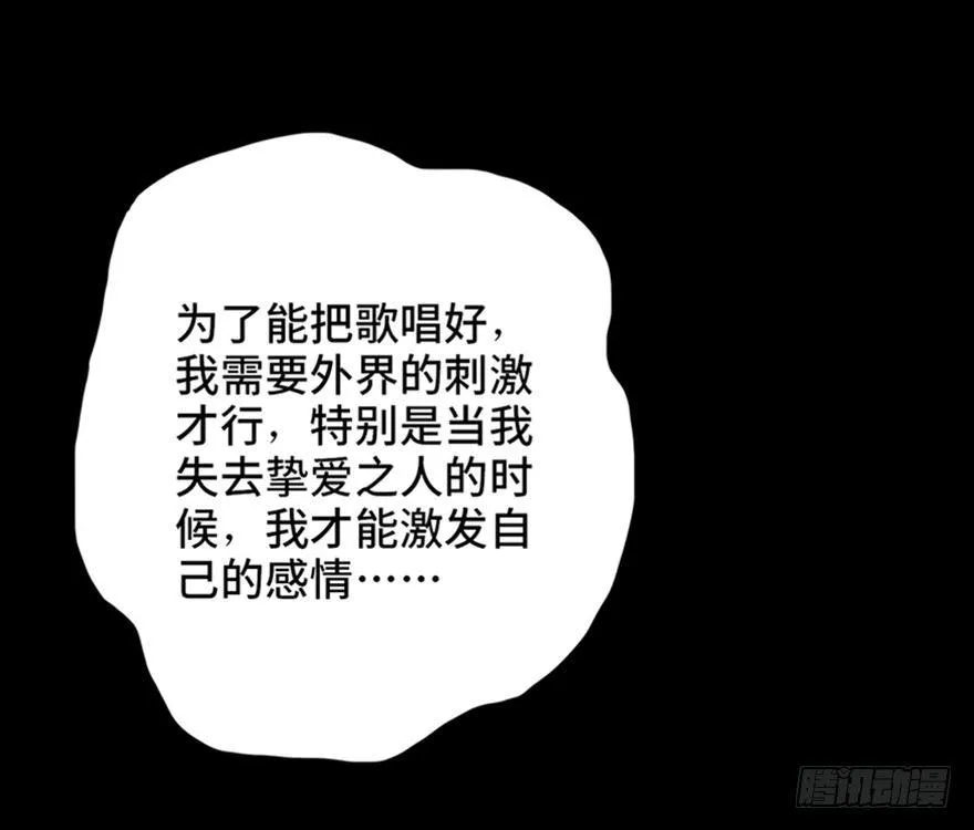 第十三话·歌 手 第107页