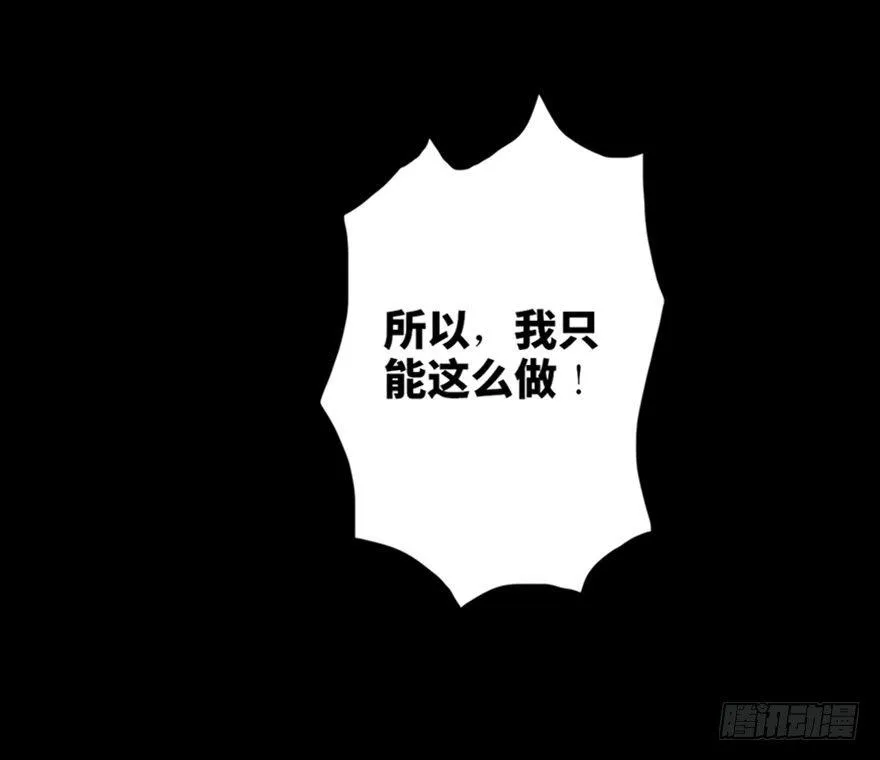 第十三话·歌 手 第108页