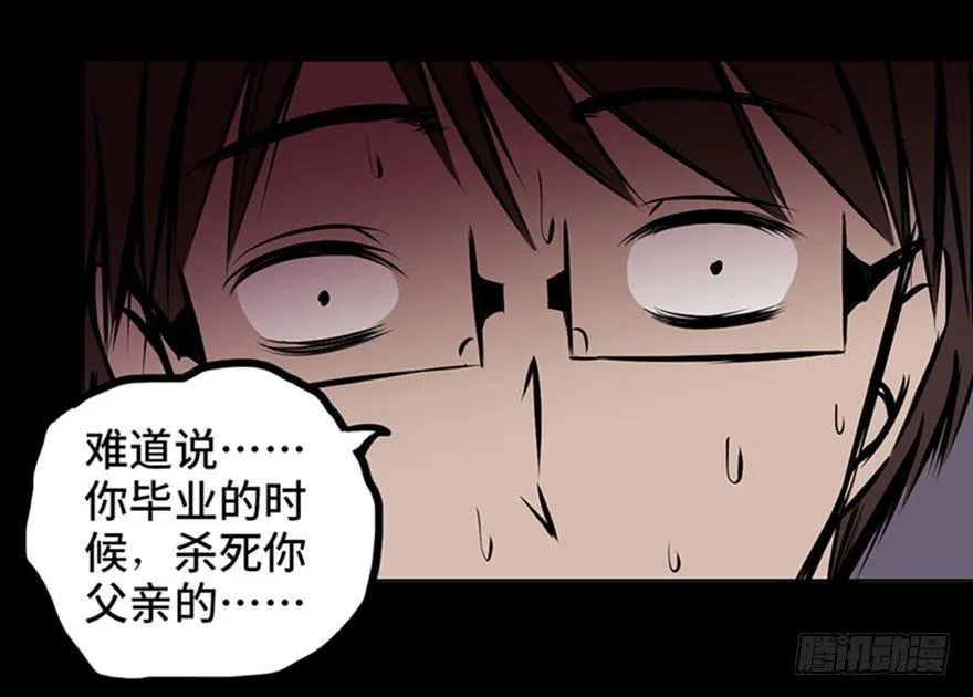 第十三话·歌 手 第109页