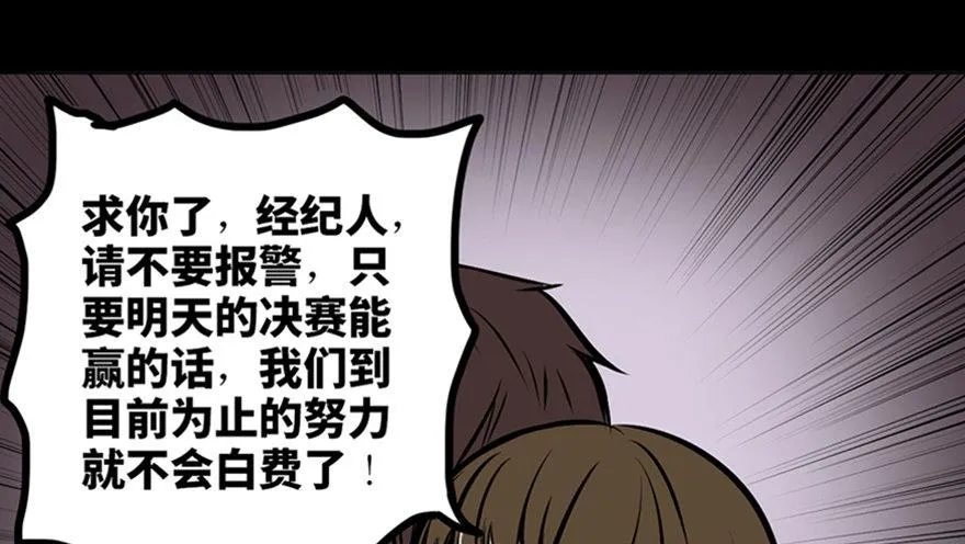 第十三话·歌 手 第110页