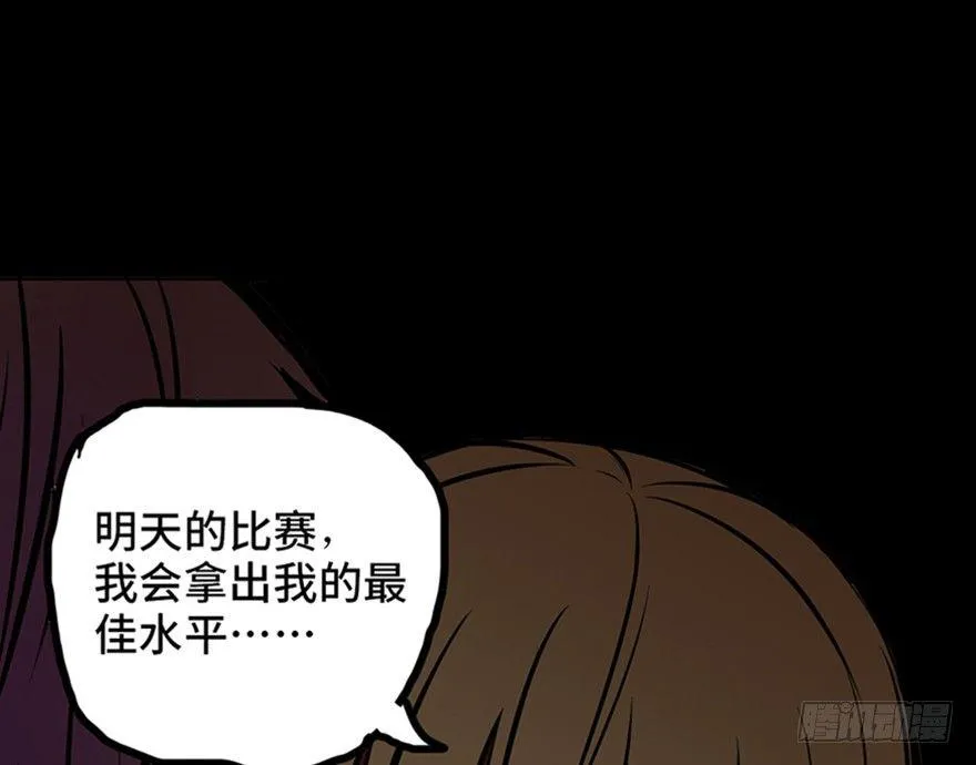 第十三话·歌 手 第112页