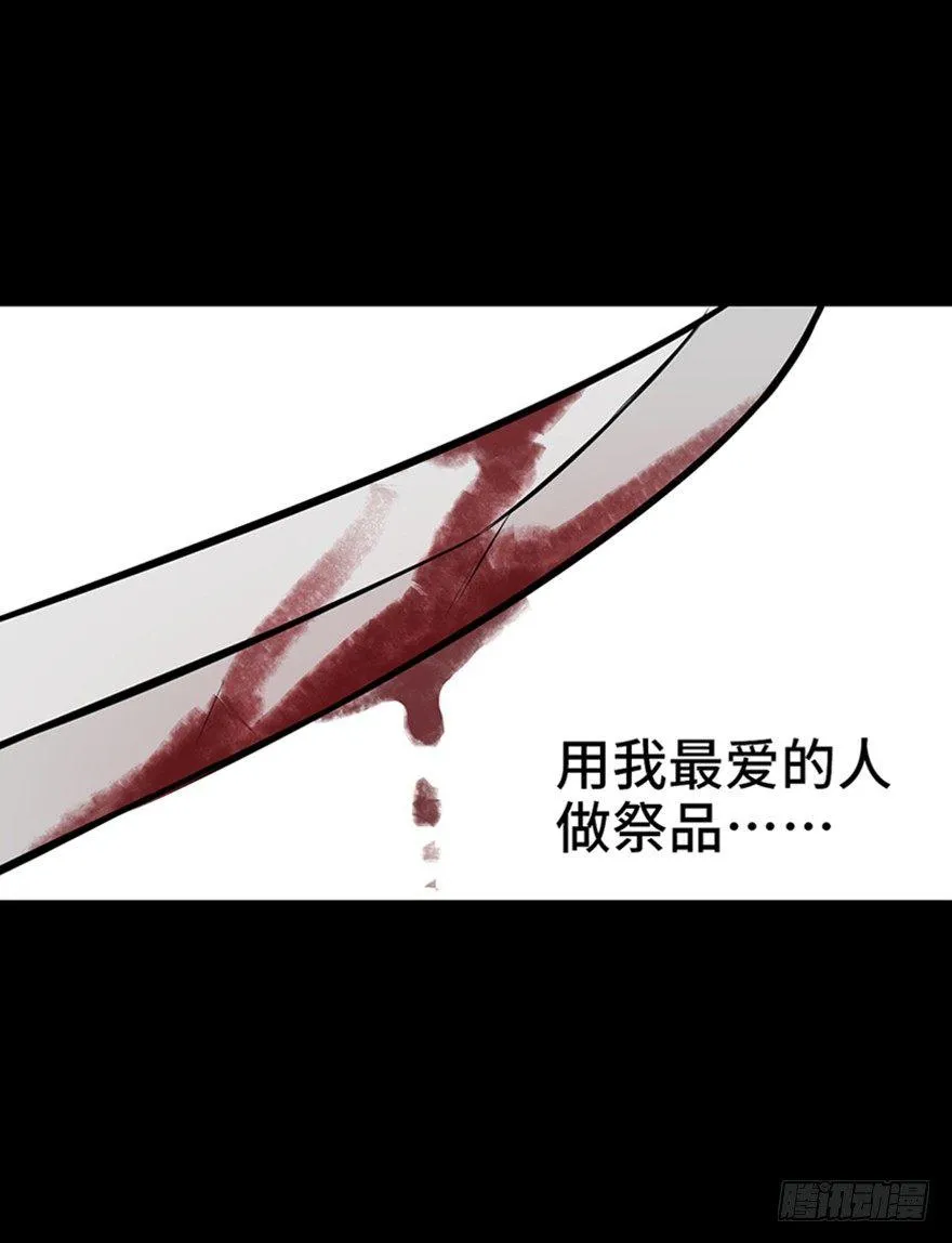 第十三话·歌 手 第115页