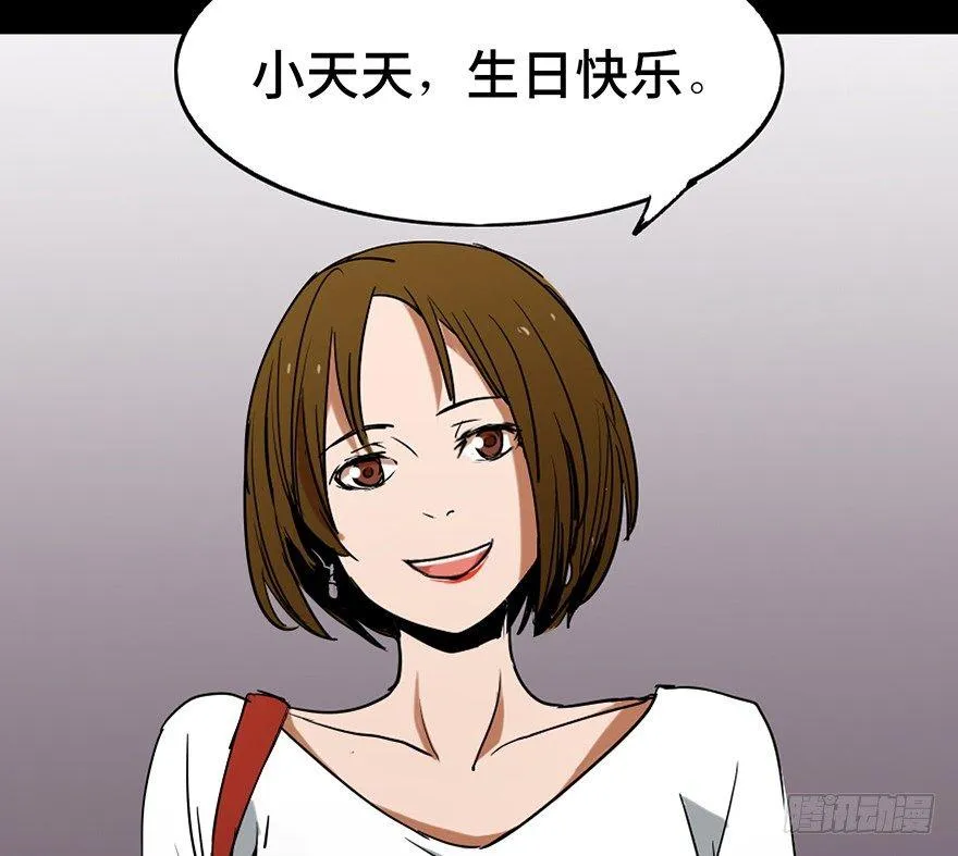 第十二话·鱼 缸 第10页