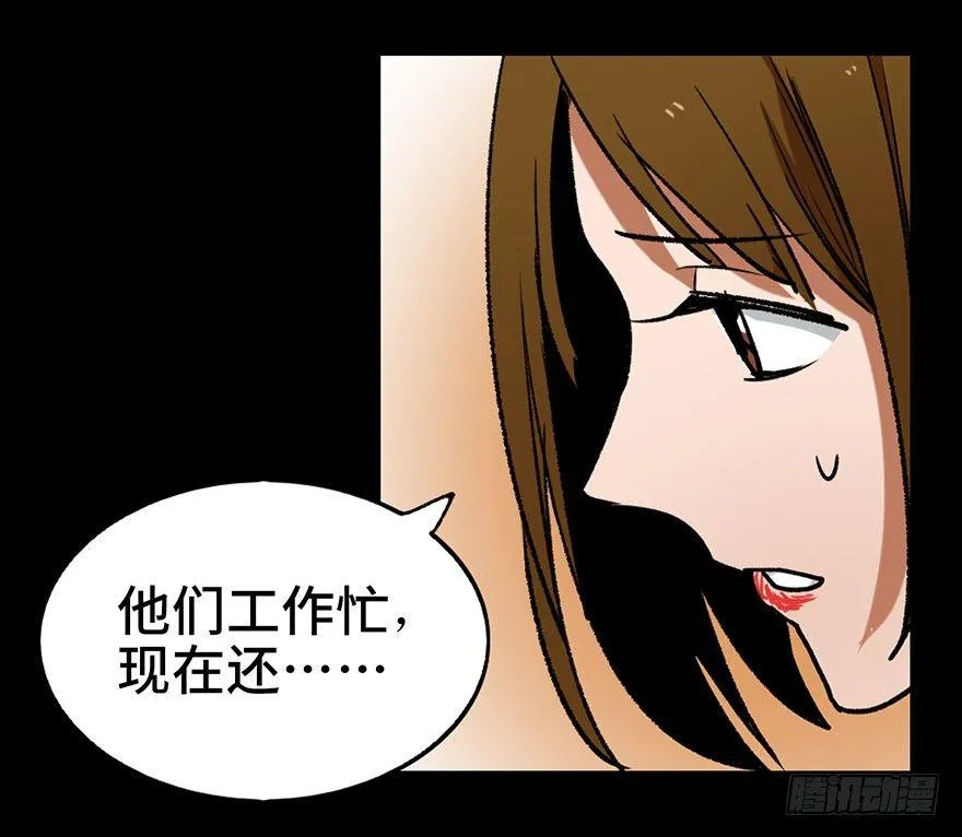 第十二话·鱼 缸 第13页