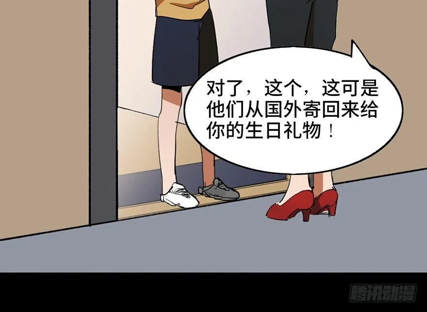 第十二话·鱼 缸 第15页