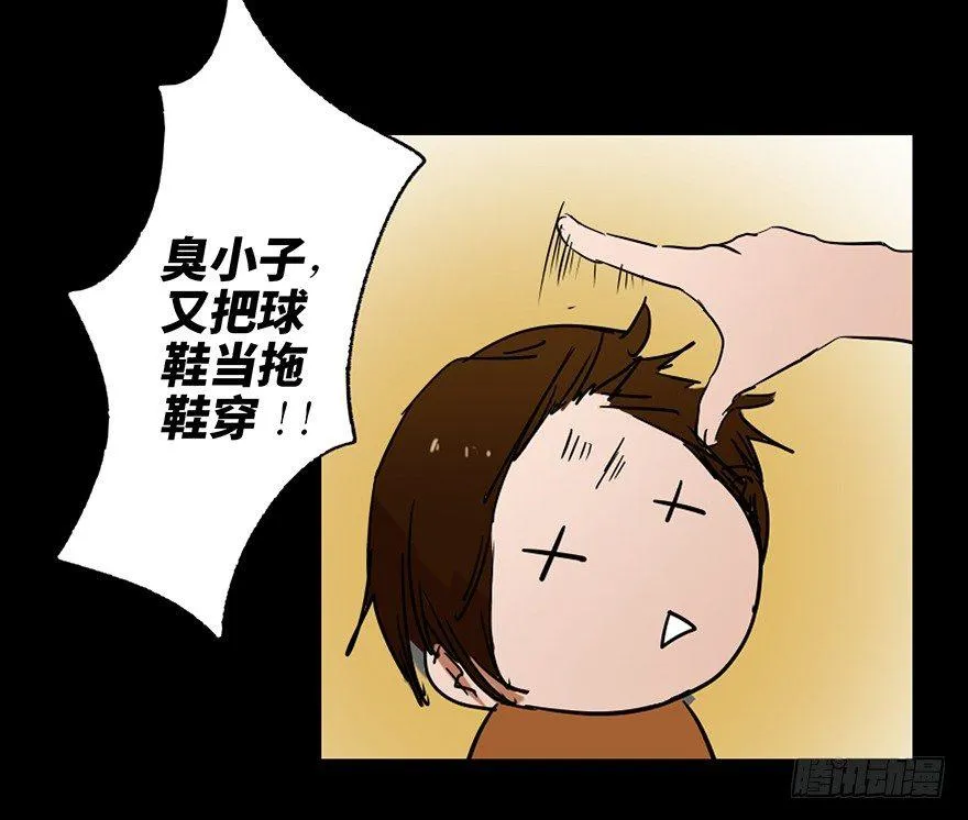第十二话·鱼 缸 第18页