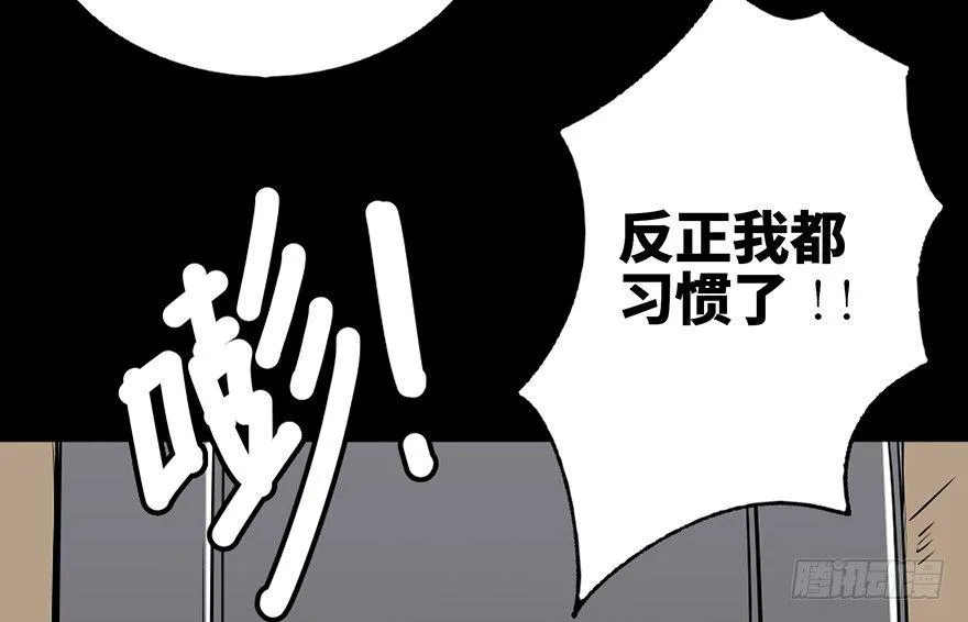 第十二话·鱼 缸 第21页