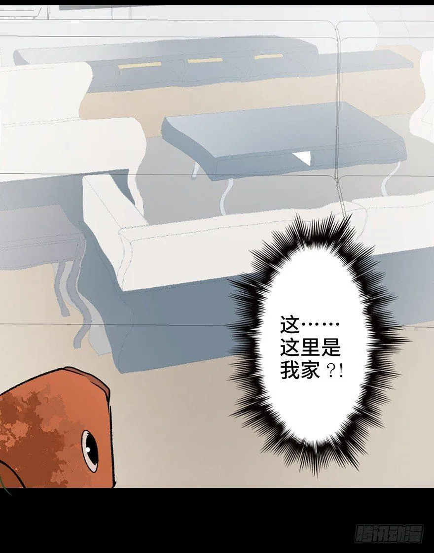 第十二话·鱼 缸 第29页