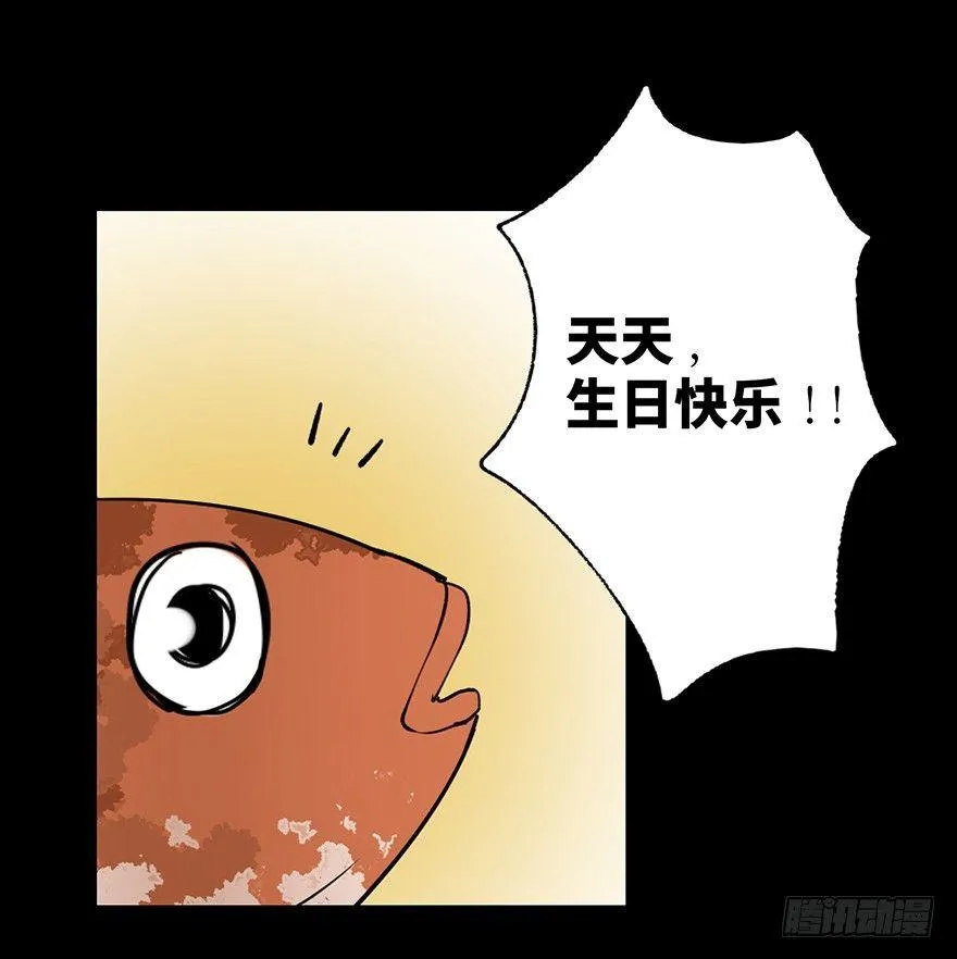 第十二话·鱼 缸 第30页