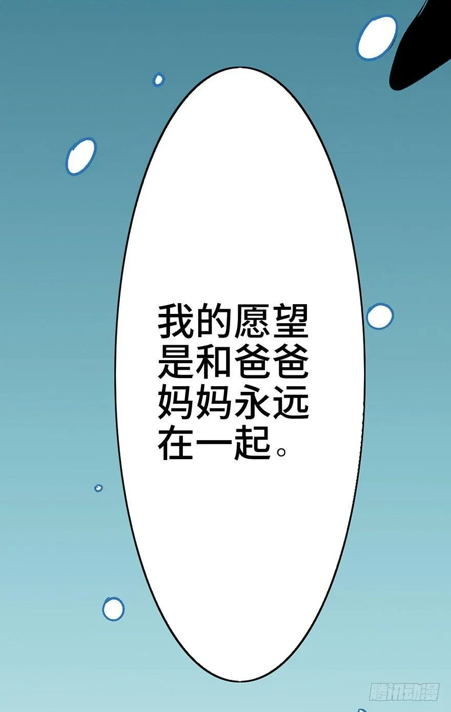 第十二话·鱼 缸 第34页