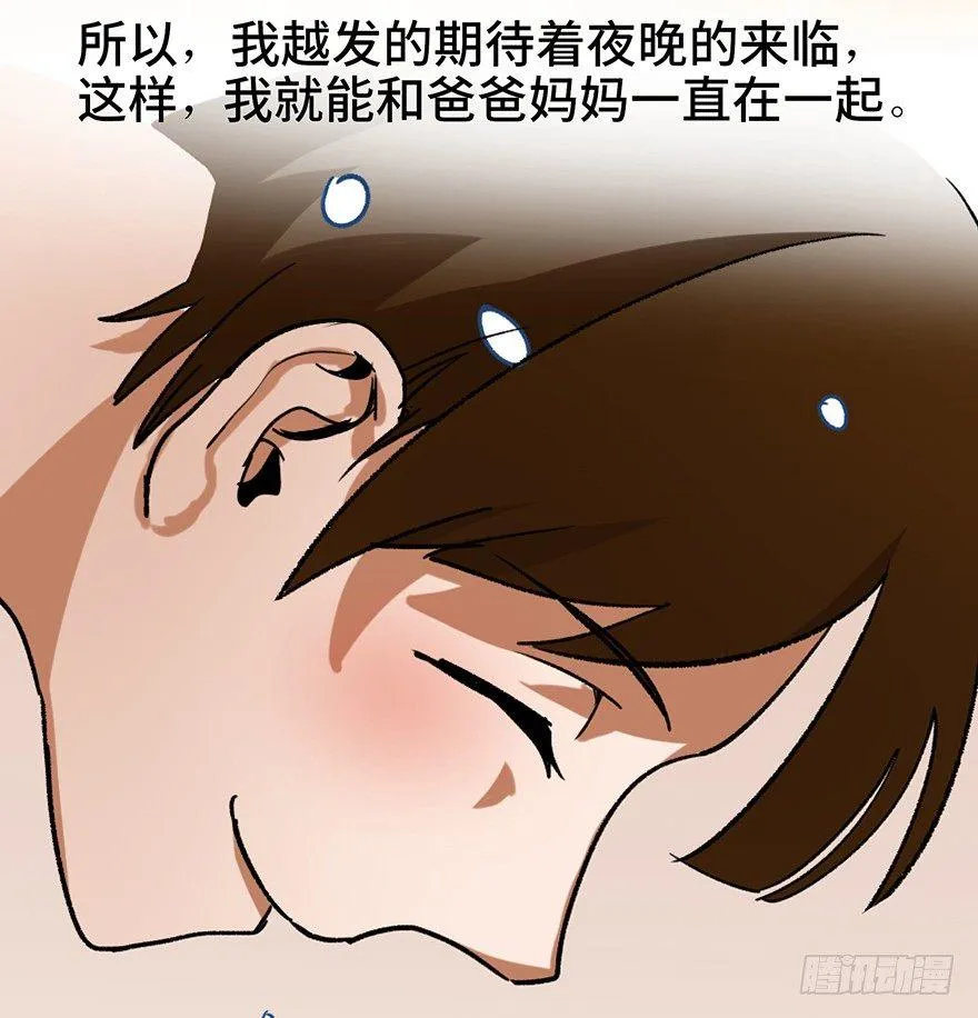 第十二话·鱼 缸 第44页