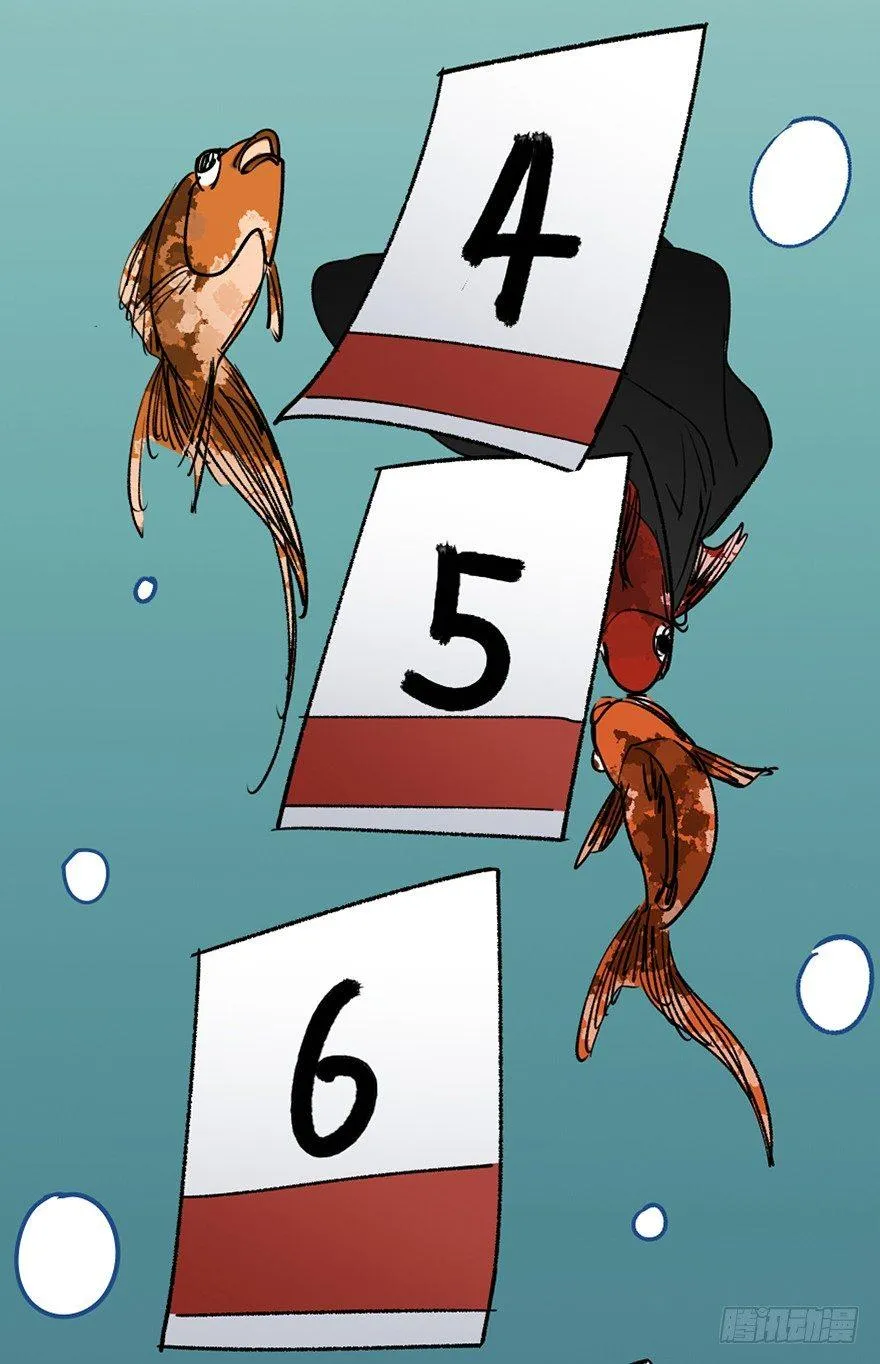 第十二话·鱼 缸 第47页