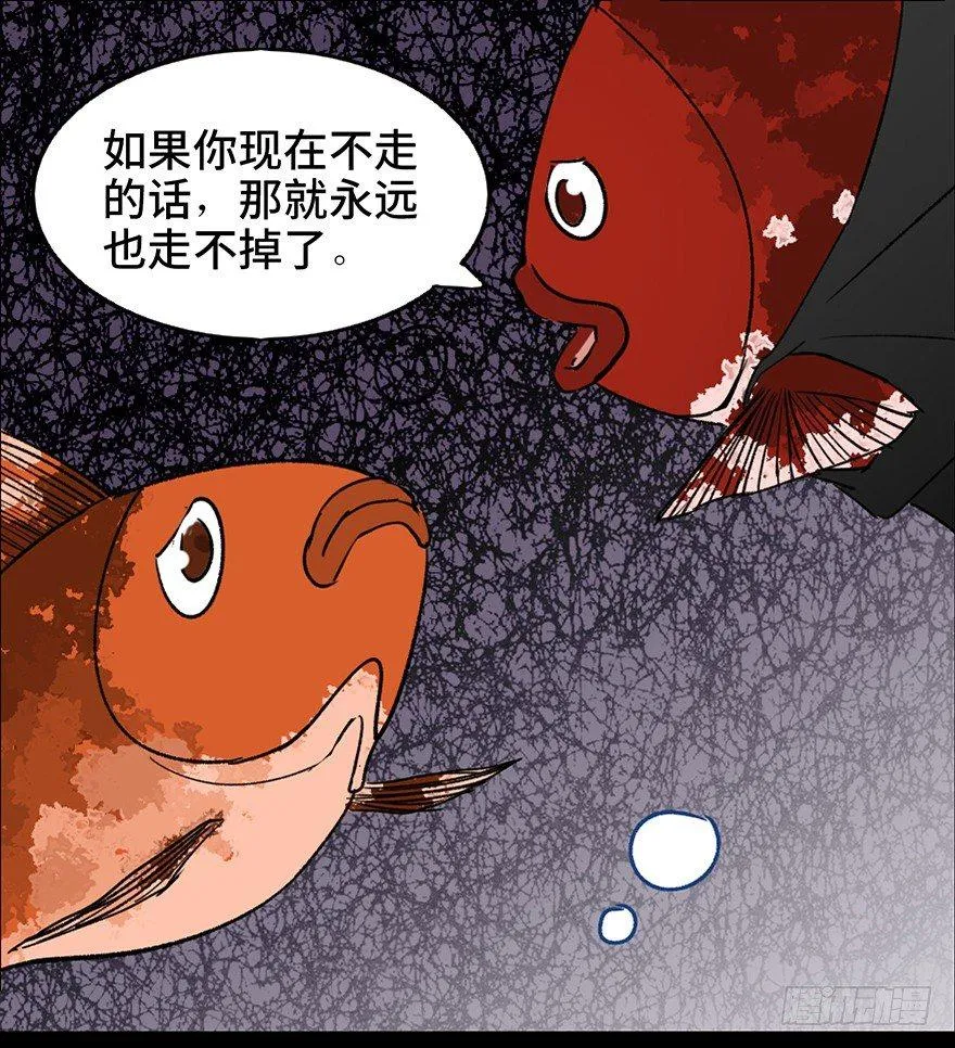 第十二话·鱼 缸 第51页