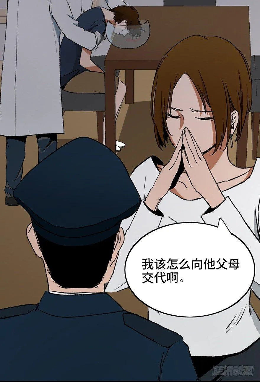 第十二话·鱼 缸 第60页