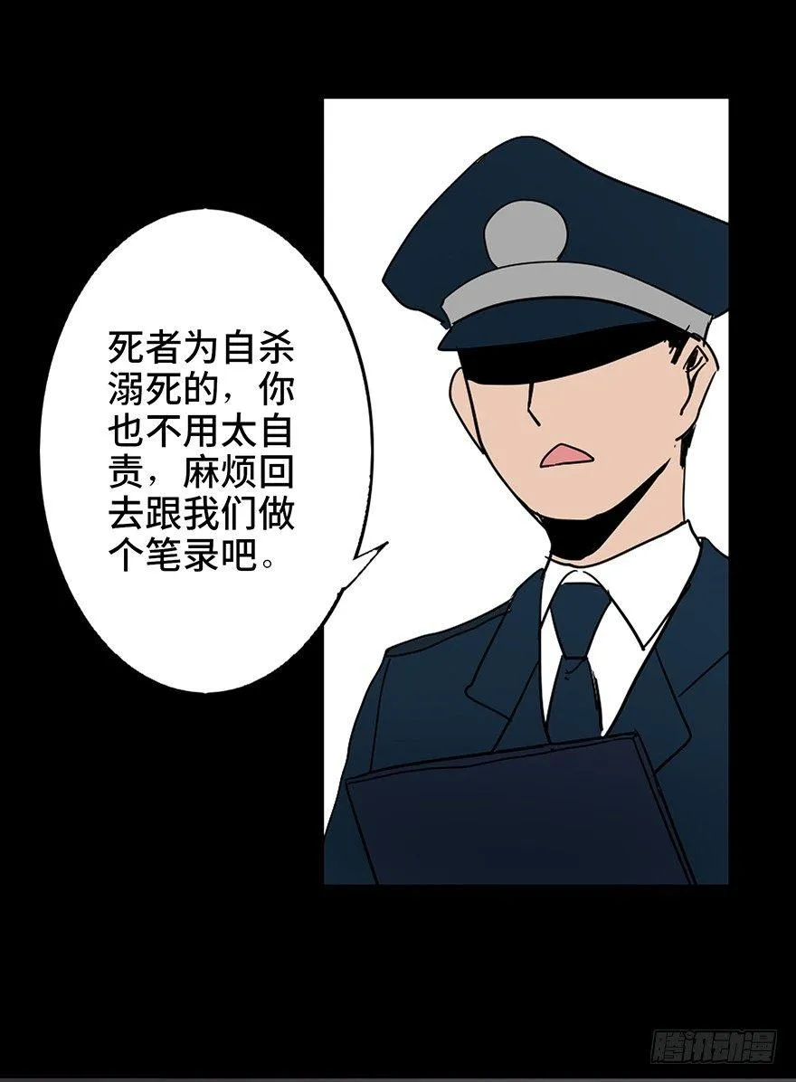 第十二话·鱼 缸 第61页
