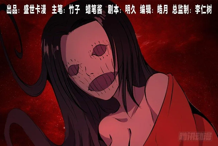 第十四话·悬崖上的女鬼 第1页