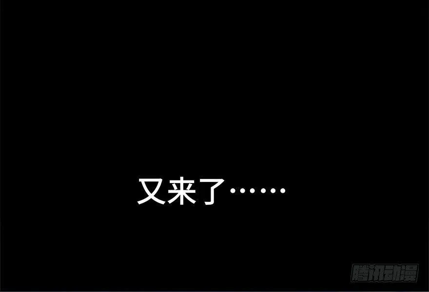 第十四话·悬崖上的女鬼 第4页