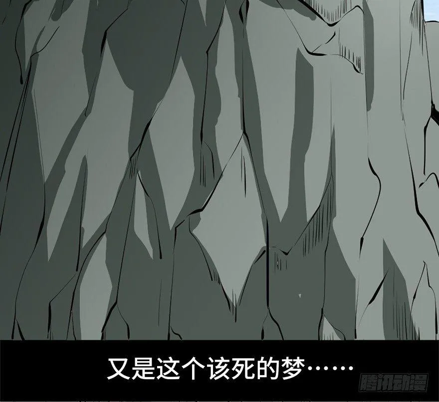 第十四话·悬崖上的女鬼 第6页