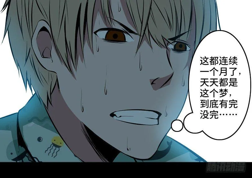 第十四话·悬崖上的女鬼 第24页